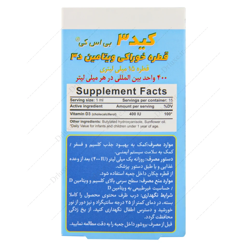 قطره کید 3 بی اس کی 15 میلی لیتر
